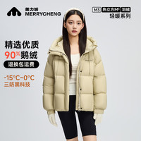 美力城 泡芙短款连帽鹅绒服新款气质保暖加厚羽绒服外套豆绿色  S (155)