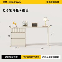 SAMEDREAM 三梦实木梳妆台斗柜一体2026新款奶油风卧室小户型转角烤漆化妆桌