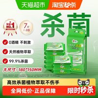 心相印 消毒湿纸巾手帕纸便携式杀菌卫生随身装清洁