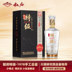 叙府 特级 52度浓香型白酒 500mL礼盒装