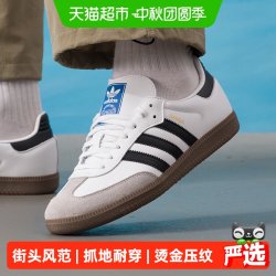 adidas 三叶草男鞋女鞋情侣SAMBA OG时尚易搭运动休闲板鞋德训鞋