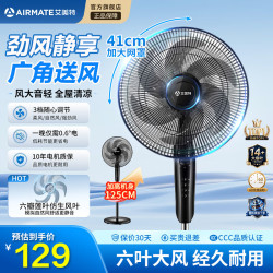 艾美特 电风扇落地扇家用电扇风扇节能省电台式大风量台扇 14寸经典机械款【性价比首