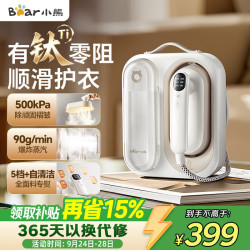 小熊 家用熨烫机手持熨斗便携台式挂烫机90g/min大蒸汽电熨斗2026新款