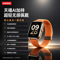 联想 WATCH Fit Air Pro Ai运动智能手表血氧心率女性经期监测男女通用适配苹果华为小米荣耀手机手表
