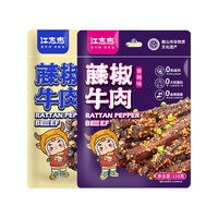 江志忠 冷吃牛肉 45g
