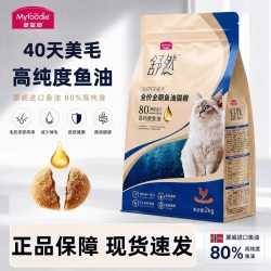 麦富迪 舒然鱼油猫粮美毛靓毛猫粮2kg