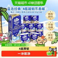 88VIP：维达 ×线条小狗有芯卷纸4层140g10卷蓝色经典超韧卫生纸