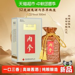 酒鬼 52度内参500mL馥郁香型高档白酒送礼纯粮酿造