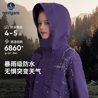 navigare 小岩壳2.0暴雨级防水 儿童三合一冲锋衣外套