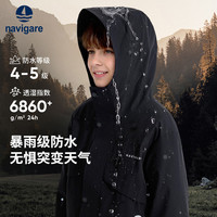 navigare 小岩壳2.0暴雨级防水 儿童三合一冲锋衣外套