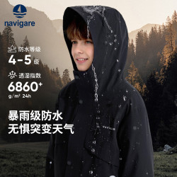 navigare 小岩壳2.0暴雨级防水 儿童三合一冲锋衣外套