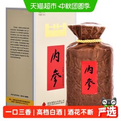 酒鬼 52度内参500mL馥郁香型高档白酒（20、21年）