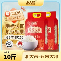 北大荒 五常大米 2.5kg*2袋