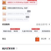 订单截图缩略图
