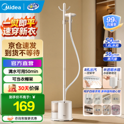 美的 挂烫机家用蒸汽电熨斗手持长效立式挂烫机除菌除螨除皱熨烫机熨衣机商用服