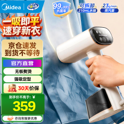 美的 吸附式手持挂烫机/电熨斗23g/min大蒸汽家用小型熨烫机除螨 YBD15X