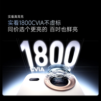 Vidda 大眼睛M2 Pro皓月白旗舰版 升级1800CVIA 海信4K高清三色激光投影仪