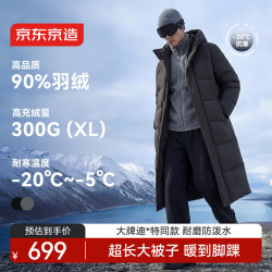 京东京造 300g高充绒新款90羽绒服男女长款升级耐磨防泼水秋冬厚外套灰2XL