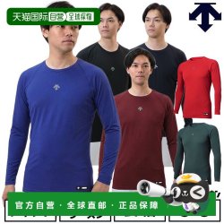 迪桑特 长袖棒球汗衫 圆领成人内衣内衬运动服 D 型开衩D