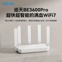 中兴 巡天BE3600Pro千兆无线家用路由器2.5G网口双频聚合WiFi7路由