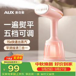 奥克斯 手持挂烫机32g/min大蒸汽220ml水箱家用小型熨烫机熨斗800W宿舍用便携式礼