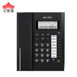 亿家通 电话机座机 T79 Pro 商务办公家用固话 一键拨号免电池双接口来电显示内部对讲铃声音量调节