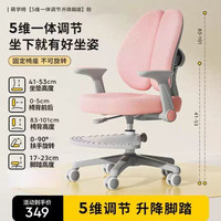 国家补贴、88VIP：爱果乐 儿童萌学椅～脚踏款