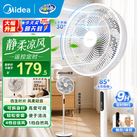 美的 风扇电风扇落地扇降温伴侣空调扇 小风扇落地式风扇空气循环风扇 桌面风扇台式立式台扇