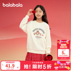 巴拉巴拉 童装儿童卫衣女童男童春装加绒保暖大童宝宝长袖衣服亲子装潮 奶白10501 160
