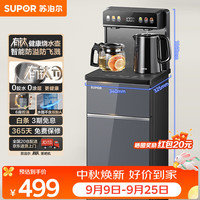 苏泊尔 钛泉茶吧机家用高端客厅用2026年新款 烧水壶下置水桶饮水机 智能全自动一体机制热茶吧SW-C