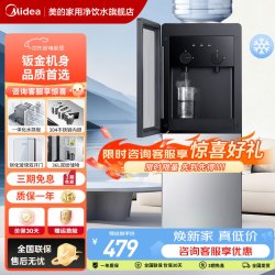 美的 饮水机茶吧机家用上置式下置式桶装水立式饮水一体机桶装宿舍办公室饮水器烧水壶上水器