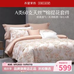 水星家纺 A类60支兰精天丝棉提花四件套莱赛尔+棉面料床单被套枕罩套件 粉蕊栖绿四件套1.5米床
