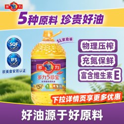 多力 5珍宝植物调和油 5L 5000ml