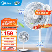 美的 电风扇家用落地扇空调伴侣台式桌面小风扇七叶台地两用轻音节能大风量客厅宿舍广角送风易
