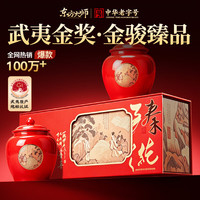 东方大师 特级金骏眉红茶 300g 礼盒装