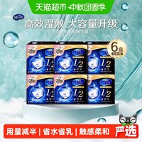 88VIP：silcot 尤妮佳1/2省水湿敷专用卸妆棉补水吸收化妆棉80片*6盒