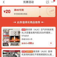 京东 自营 领满40-20元小家电优惠券