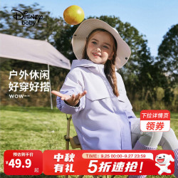 迪士尼 童装男女童外套2026春秋款衣服儿童户外开衫上衣青少年秋装服装 紫色渐变