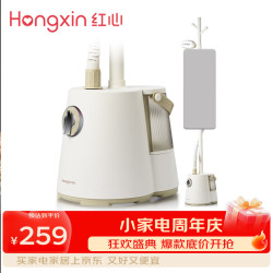 上海红心 红心挂烫机蒸汽新款手持电熨斗挂式烫衣服商用大面板台式立式熨烫机