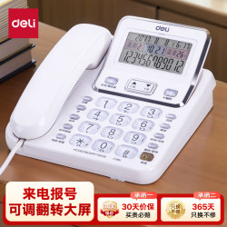 得力 电话机座机 固定电话 办公家用  翻转翘头  可接分机 789白