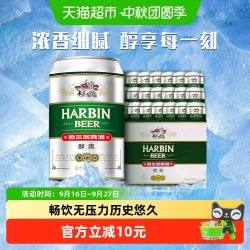 哈尔滨啤酒 啤酒 醇爽啤酒