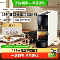 NESPRESSO 奈斯派索胶囊咖啡机全自动家用小型官方意式胶囊咖啡C30