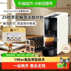 NESPRESSO 奈斯派索胶囊咖啡机全自动家用小型官方意式胶囊咖啡C30