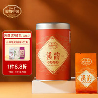 正山堂 特级金骏眉 溪韵 50g 罐装 秋天暖胃口粮