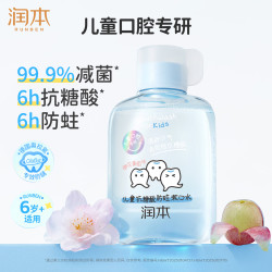 润本 儿童专用抗糖酸防蛀漱口水6-12岁不辣口（樱花葡萄味）
