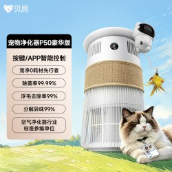 贝昂 P50宠物空气净化器除臭异味专用自动吸浮猫毛神器2026新款