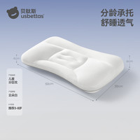 贝肽斯 儿童枕头透气 定型护脊 H2 云朵白 10A抗菌