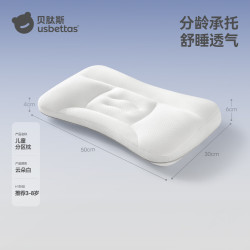 贝肽斯 儿童枕头透气 定型护脊 H2 云朵白 10A抗菌