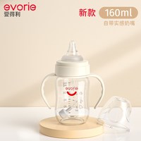 88VIP：evorie爱得利奶瓶婴儿大宝宝6个月1一2岁以上耐摔tritan宽口奶瓶