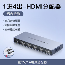 禄讯 hdmi分配器一分四 4k高清电脑电视分配器 一分二1进2出hdmi分配器 HDMI分配器 一分四